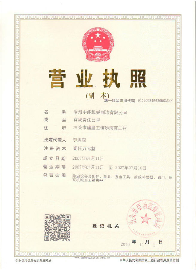 執(zhí)照.jpg